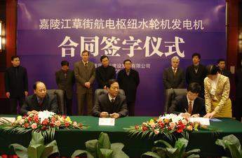 Contract signing at Caojie