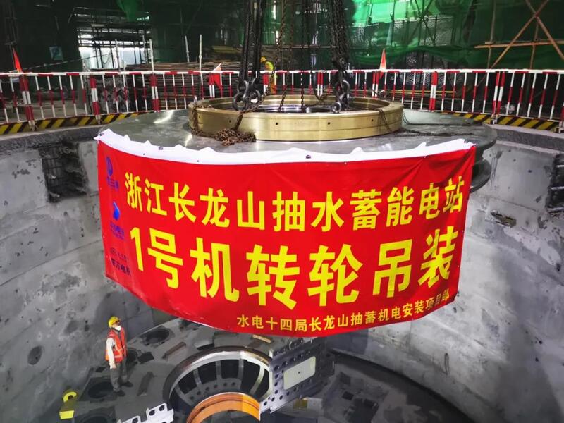 Image 2-Changlongshan Pumped Storage Power Station_China