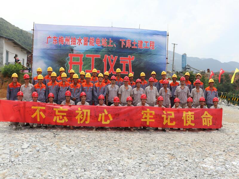 Image 3-Meizhou Pumped Storage Power Station_China