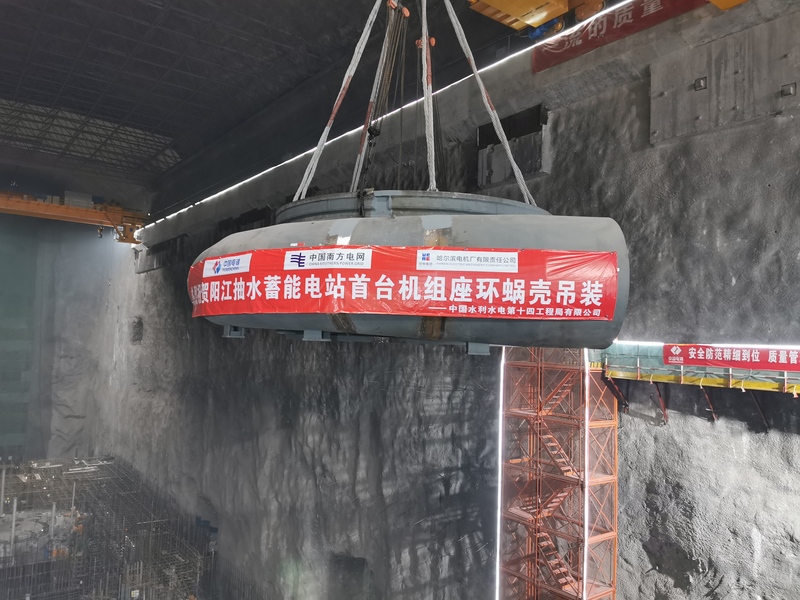 Image 3-Yangjiang Pumped Storage Power Station