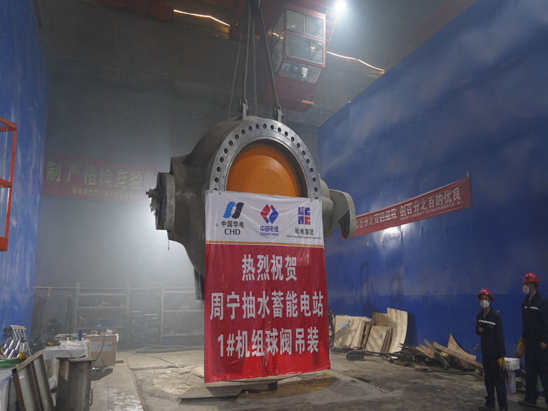 Image 2-Zhouning Pumped Storage Power Station