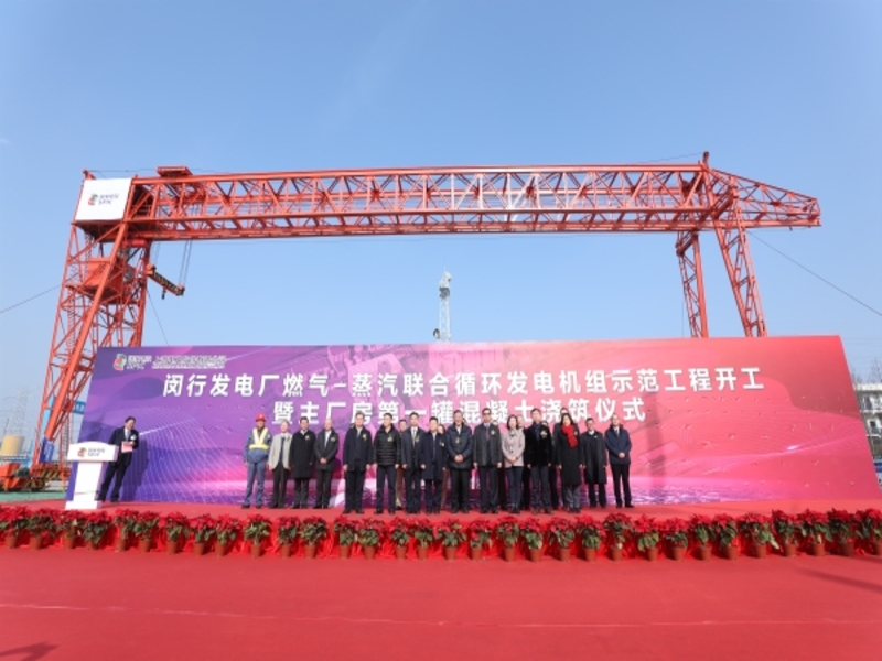Image 2-Minhang Combined Cycle Power Project